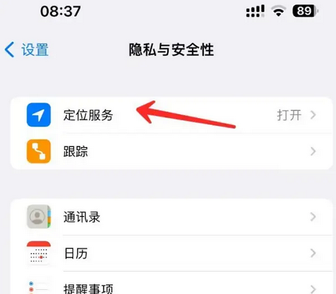 扶余苹果客服中心分享iPhone 输入“发现石油”触发定位 