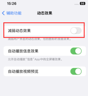 扶余苹果售后维修点分享苹果iPhone如何隐藏dock栏 