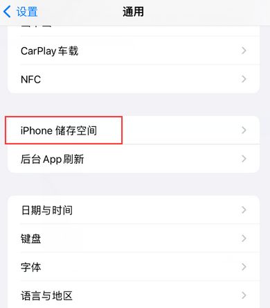 扶余iPhone系统维修分享iPhone储存空间系统数据占用过大怎么修复 