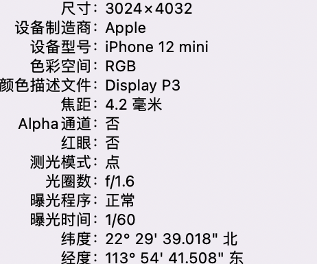 扶余苹果15维修服务分享iPhone 15拍的照片太亮解决办法 