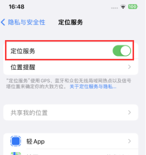 扶余苹果维修客服分享如何在iPhone上隐藏自己的位置 