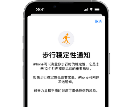 扶余iPhone手机维修如何在iPhone开启'步行稳定性通知' 