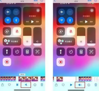 扶余苹果15维修网点分享iPhone15录屏没有声音怎么办 