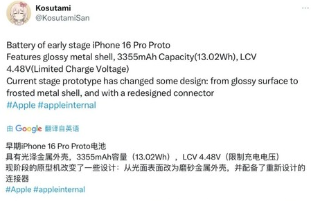 扶余苹果16pro维修分享iPhone 16Pro电池容量怎么样