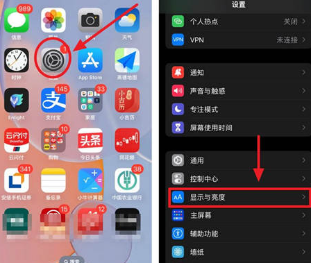 扶余苹果15换屏服务分享iPhone15屏幕常亮怎么办 