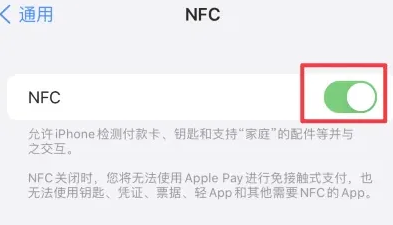 扶余苹果维修服务分享iPhone15NFC功能开启方法 