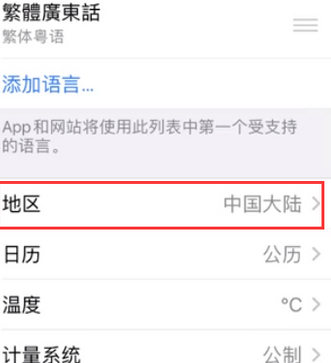 扶余苹果无线网维修店分享iPhone无线局域网无法开启怎么办