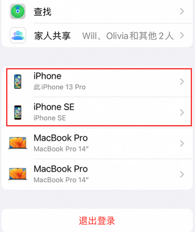 扶余苹扶余果维修网点分享iPhone如何查询序列号