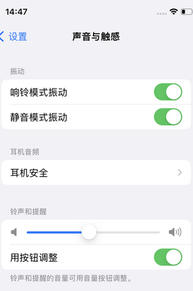 扶余苹果锁屏维修分享iPhone锁屏时声音忽大忽小调整方法