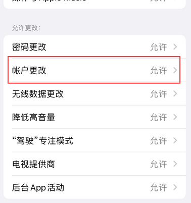 扶余appleID维修服务iPhone设置中Apple ID显示为灰色无法使用