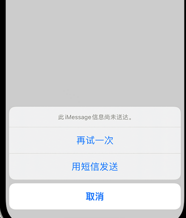 扶余apple维修iPhone上无法正常发送iMessage信息