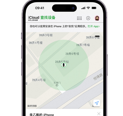 扶余apple维修店分享如何通过iCloud网页查找iPhone位置