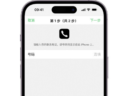 扶余apple维修店分享如何通过iCloud网页查找iPhone位置