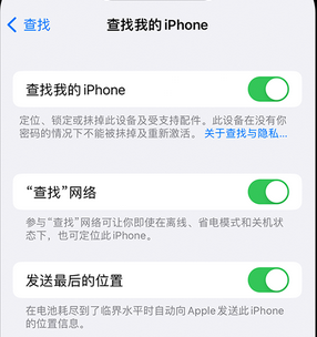 扶余apple维修店分享如何通过iCloud网页查找iPhone位置 