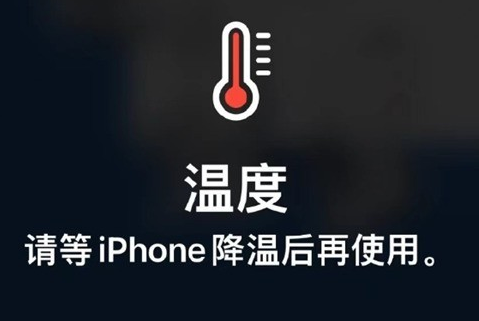 扶余苹扶余果维修站分享iPhone手机发烫严重怎么办