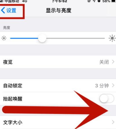 扶余苹果维修网点分享iPhone快速返回上一级方法教程 