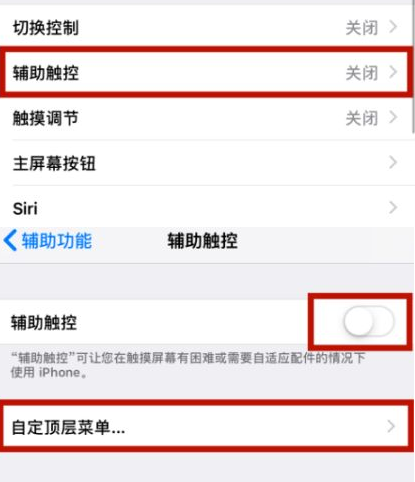 扶余苹扶余果维修网点分享iPhone快速返回上一级方法教程