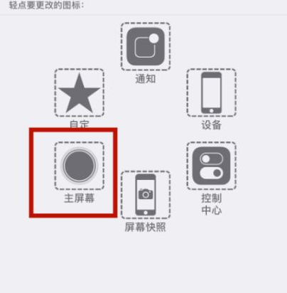 扶余苹扶余果维修网点分享iPhone快速返回上一级方法教程