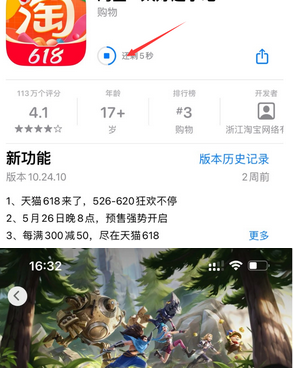 扶余苹果维修站分享如何查看App Store软件下载剩余时间 