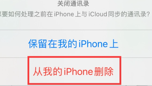 扶余苹果14维修站分享iPhone14如何批量删除联系人