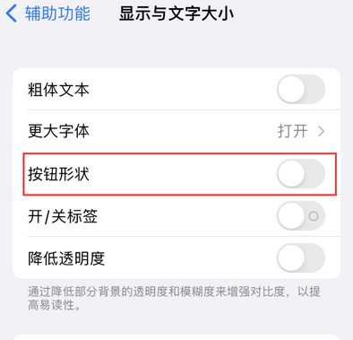 扶余苹果换屏维修分享iPhone屏幕上出现方块按钮如何隐藏