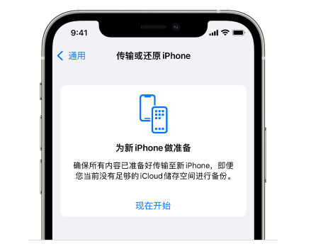 扶余苹果14维修网点分享iPhone14如何增加iCloud临时免费空间 