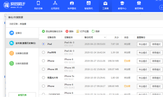 扶余苹果14维修网点分享iPhone14如何增加iCloud临时免费空间