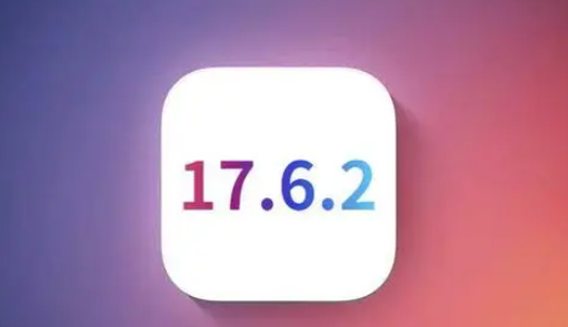 扶余苹果维修店铺分析iOS 17.6.2即将发布 