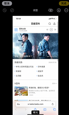 扶余iPhone维修服务分享iPhone怎么批量修图