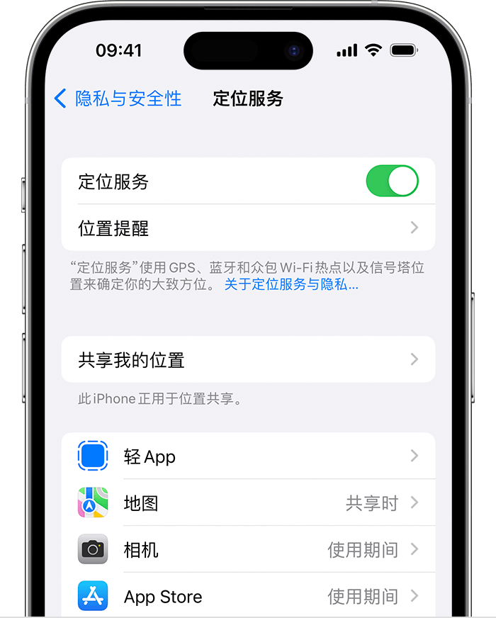 扶余苹果维修网点分享如何在iPhone上阻止个性化广告投放 