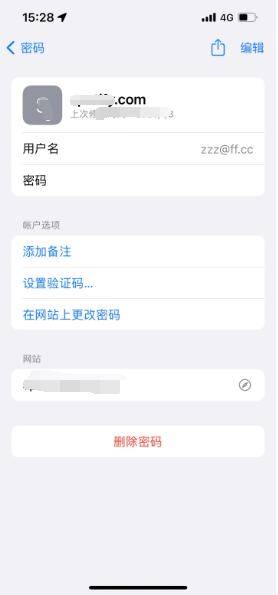 扶余苹果14服务点分享iPhone14忘记APP密码快速找回方法 