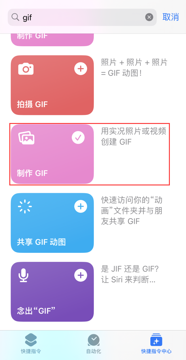 扶余苹果手机维修分享iOS16小技巧:在iPhone上制作GIF图片 