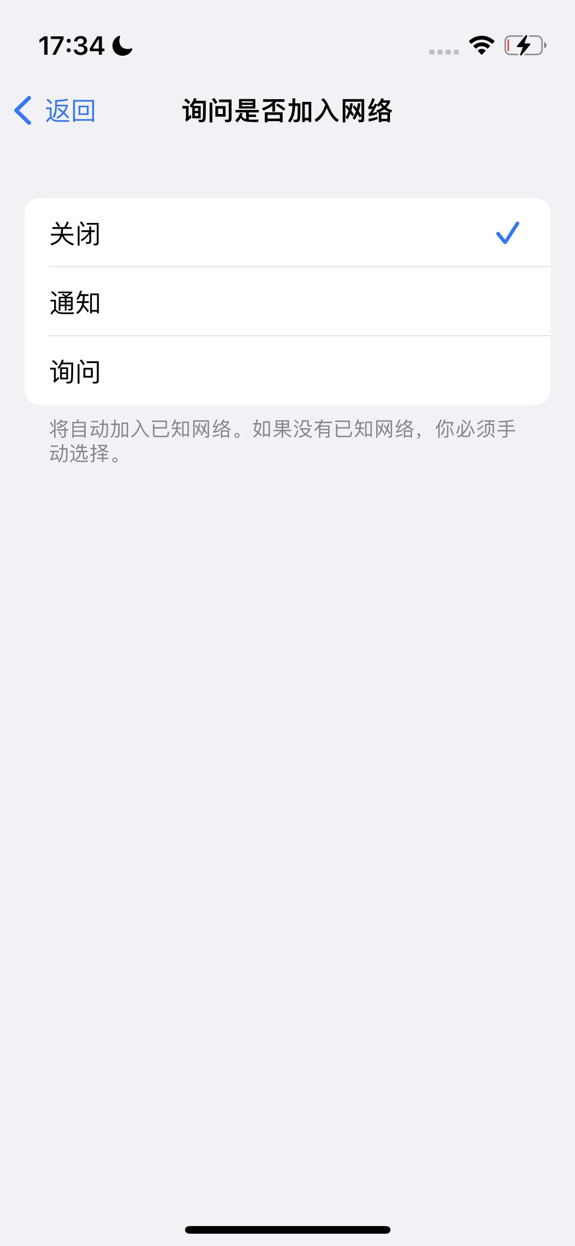 扶余苹果手机维修分享:iPhone 14如何自动关闭Wi-Fi连接? 
