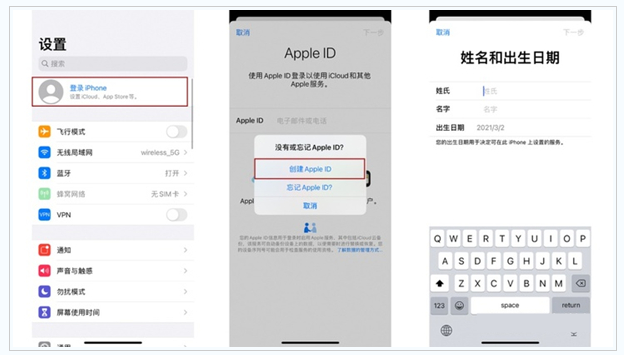 扶余苹果维修网点分享:Apple ID有什么用?新手如何注册iPhone14 ID? 