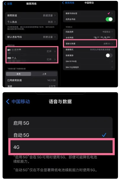 扶余苹果手机维修分享iPhone14如何切换4G/5G? iPhone14 5G网络切换方法 