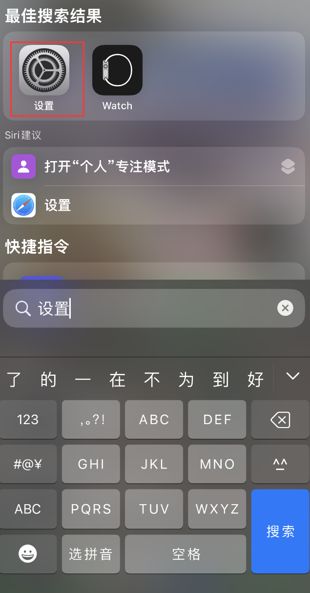 扶余苹果手机维修分享：iPhone 找不到“设置”或“App Store”怎么办？ 