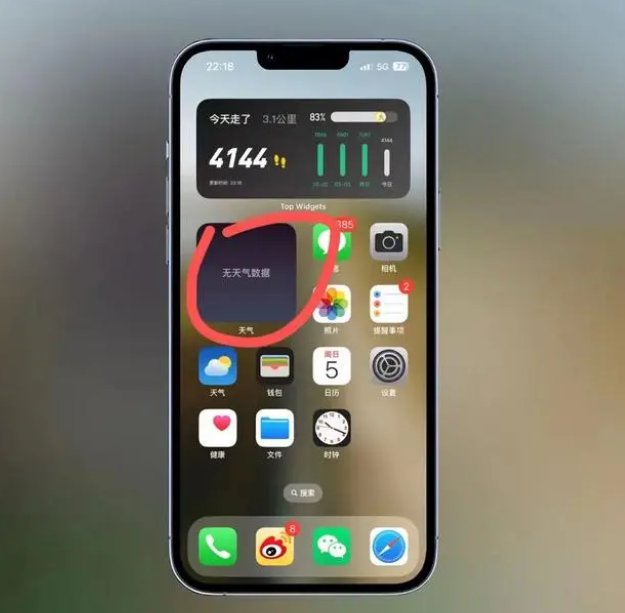 扶余苹果手机维修分享:iOS16主屏幕天气小组件无法正常工作怎么办？ 