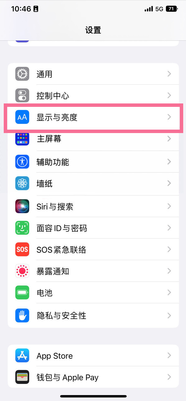 扶余苹果14维修店分享iPhone14 plus如何设置护眼模式 