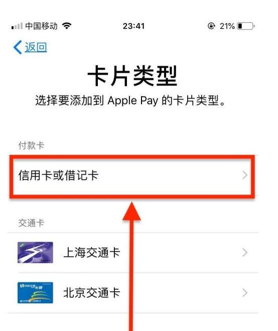 扶余苹果手机维修分享使用Apple pay支付的方法 