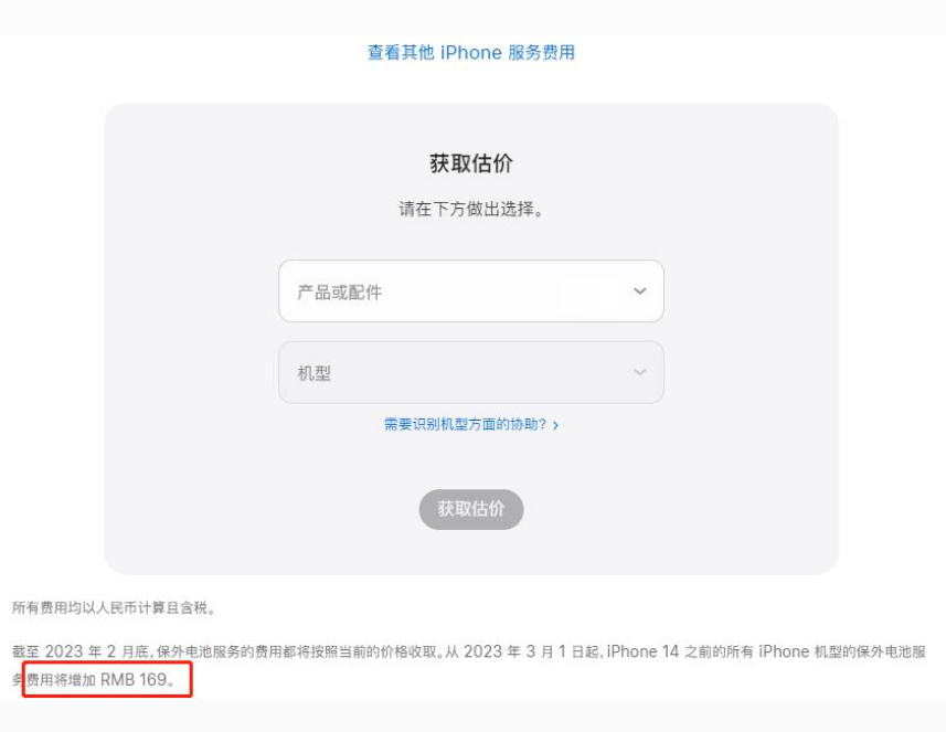 扶余苹果手机维修分享建议旧iPhone机型赶紧去换电池 