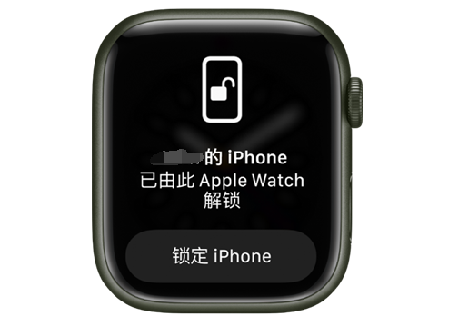 扶余苹果手机维修分享用 AppleWatch 解锁配备面容 ID 的 iPhone方法 