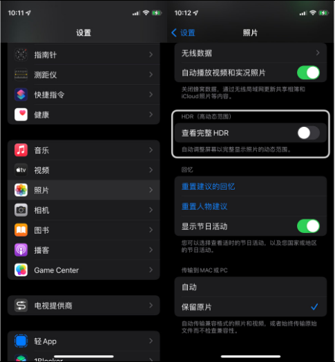 扶余苹果14维修店分享iPhone14 拍照太亮的解决方法 
