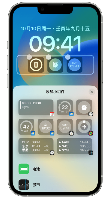 扶余苹果维修网点分享iOS 16 如何在锁屏上添加小组件？点击无响应如何解决？ 