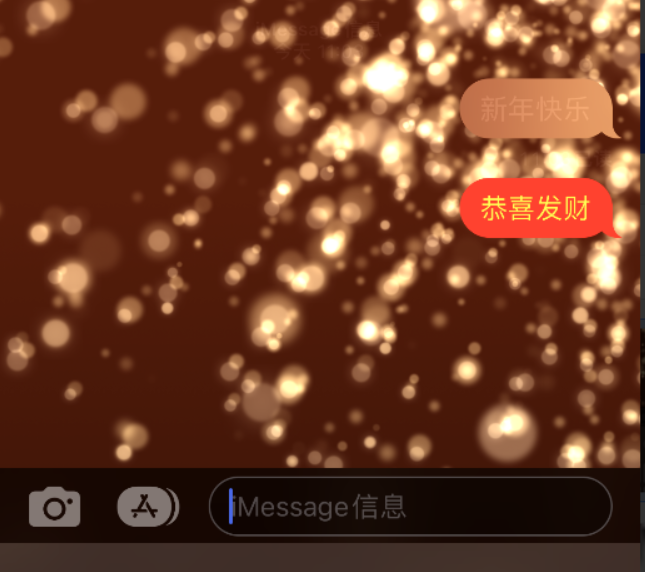 扶余苹果维修网点分享iPhone 小技巧：使用 iMessage 信息和红包功能 