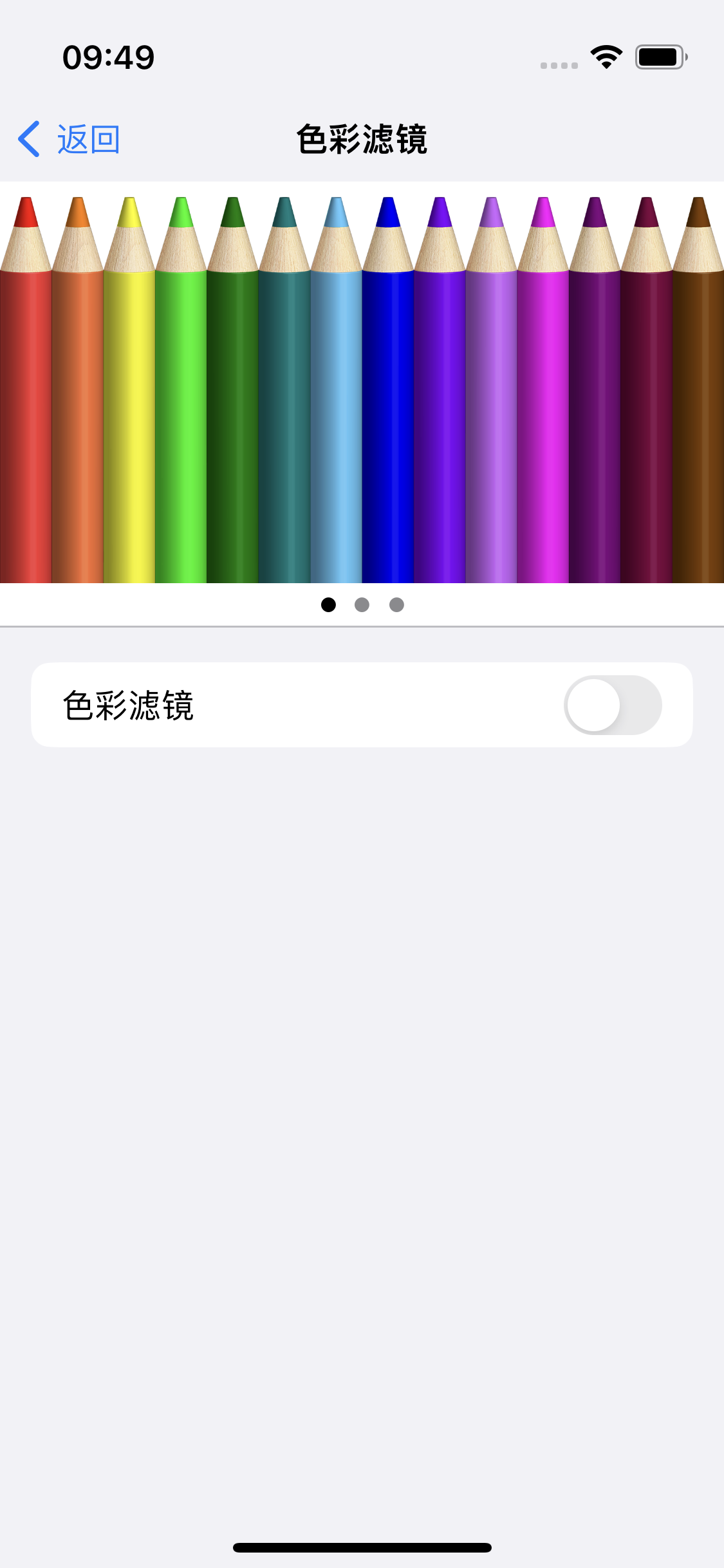 扶余苹果14维修分享iPhone 14变成黑白屏了怎么办 