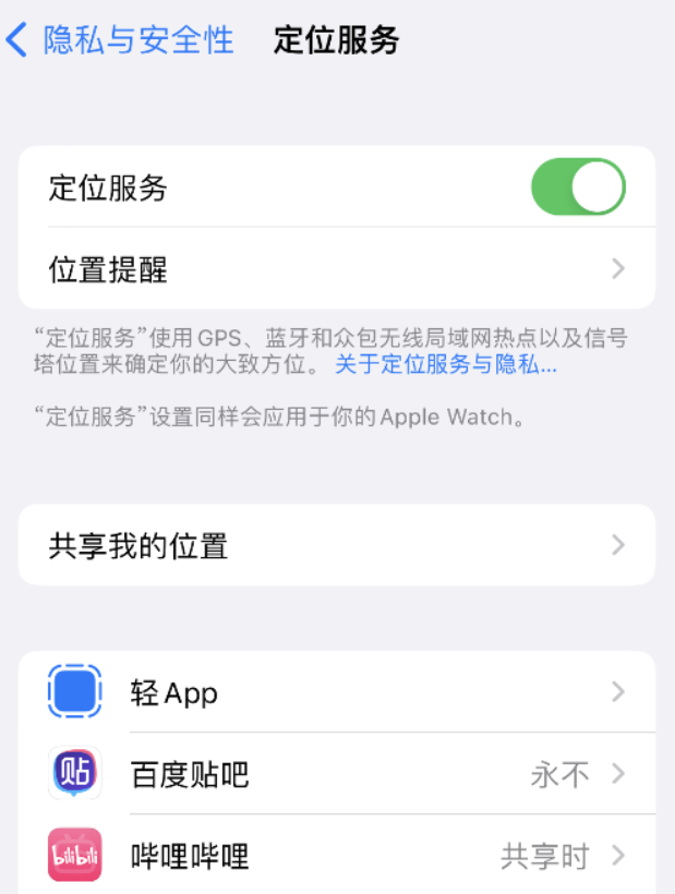 扶余苹果手机维修分享iOS 16 如何使拍摄的照片包含位置信息 