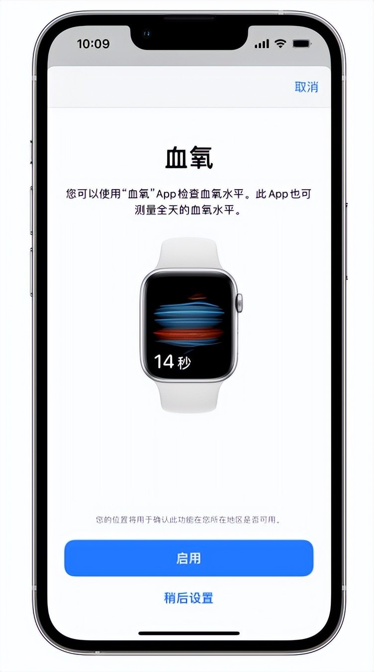 扶余苹果14维修店分享使用iPhone 14 pro测血氧的方法 