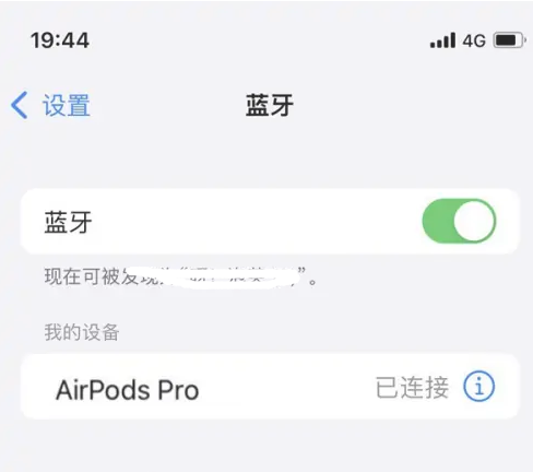 扶余苹果维修网点分享AirPods Pro连接设备方法教程 