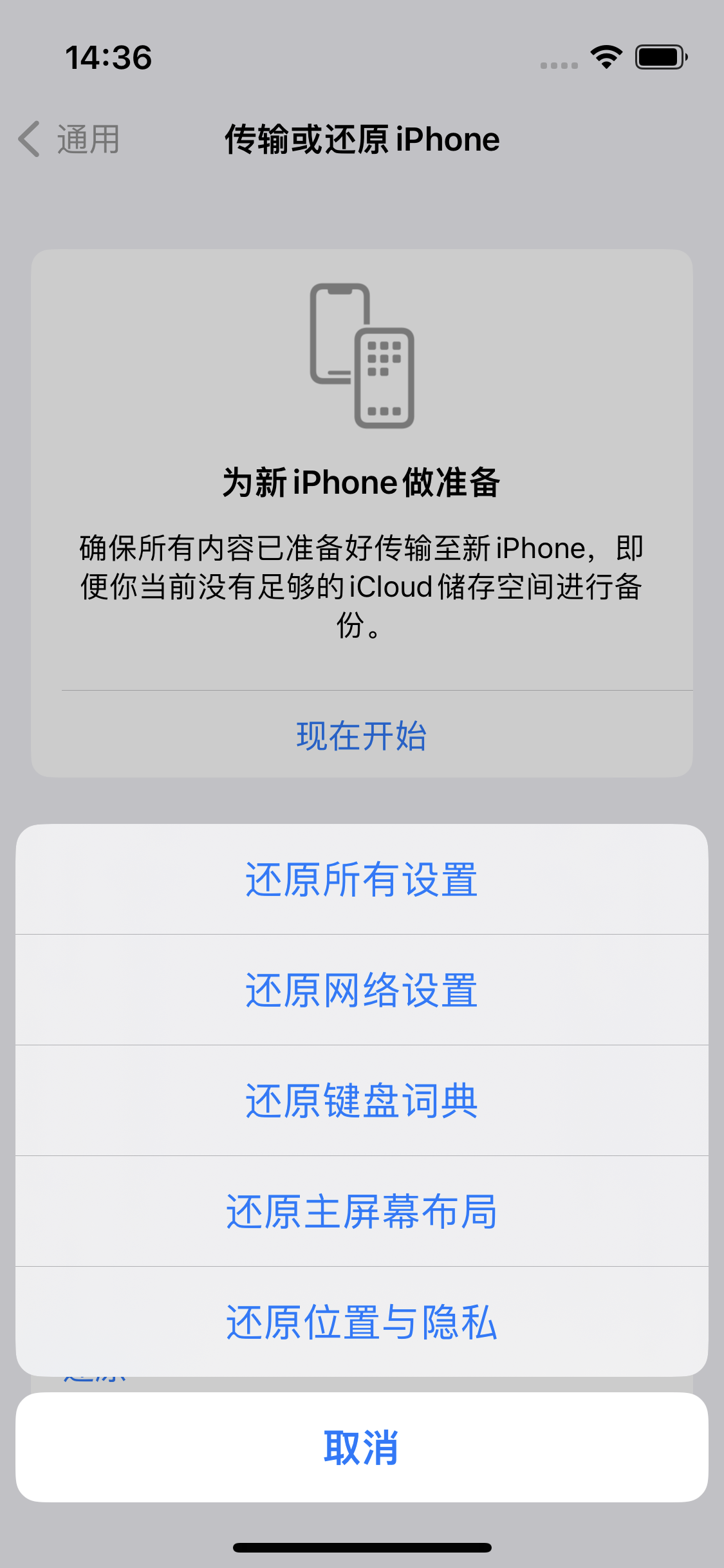 扶余苹果14维修分享iPhone 14上网慢怎么办？ iPhone 14 WiFi怎么提速？ 