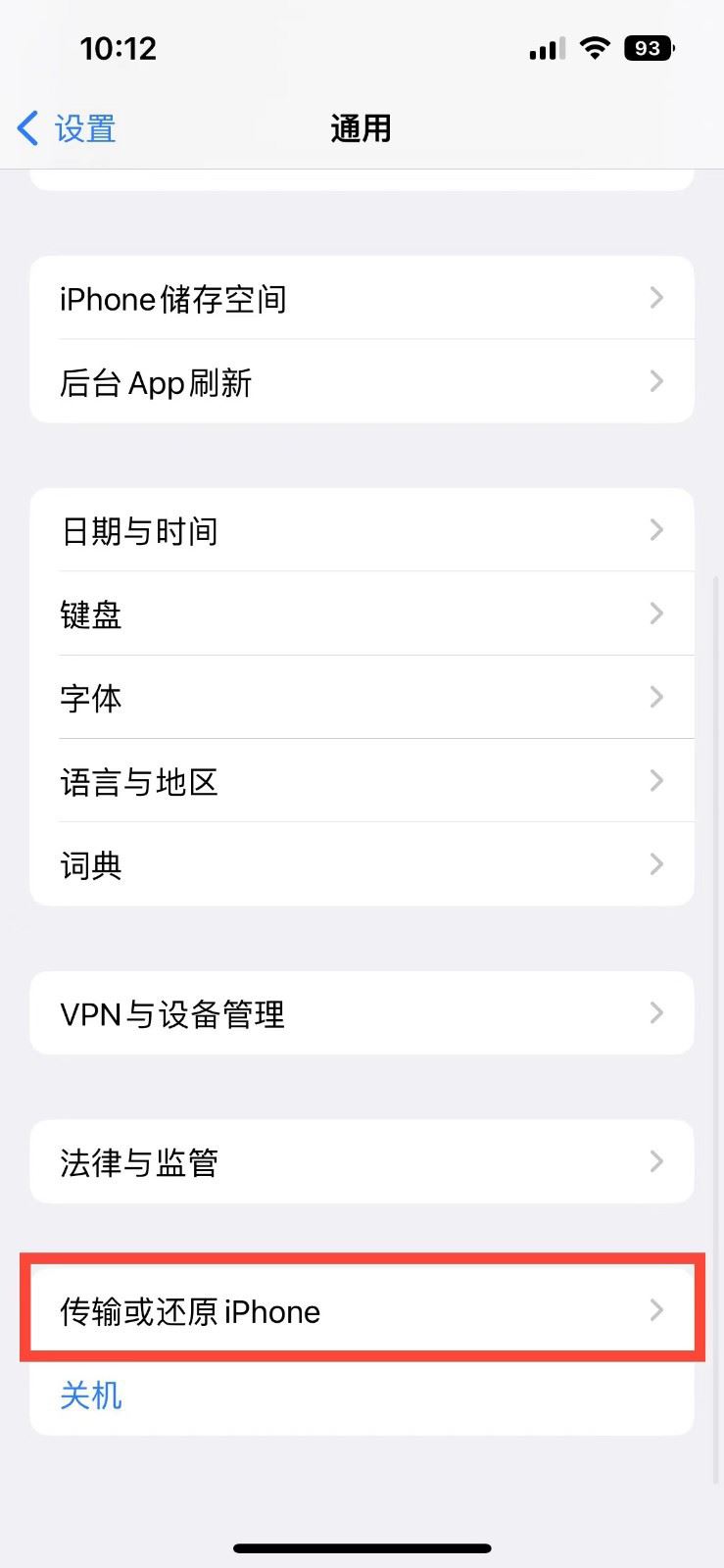 扶余苹果14维修店分享iPhone 14还原主屏幕布局方法 
